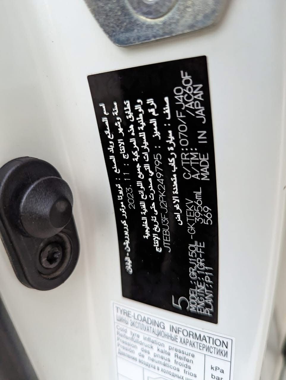 TOYOTA PRADO GXR 2023 Full Option